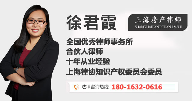 上海房产律师